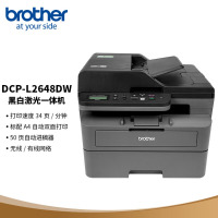 兄弟(brother)DCP-L2648DW黑白激光一体机 34ppm 远程打印
