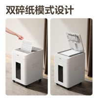 得力(deli)G4全自动100张自动碎纸机 5级保密长时间纸仓式文件粉