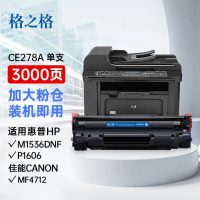 墨粉/硒鼓/油墨 格之格/G&G CE278A 硒鼓 MAX版 3000页 1支 a