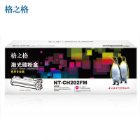 硒鼓 格之格/G&G NT-CH202FM(商用专业版) 红色 1300页 1支
