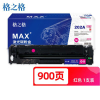 格之格硒鼓 红色NT-CNH202FMMAX/支