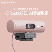罗技BRIO 500高清网络会议直播摄像头自动取景真实降噪麦克风-茱