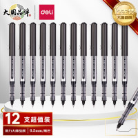 得力(deli)S656 直液笔中性笔 0.5mm子弹头签字笔学生考试笔走珠