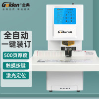 金典 GD-NB208装订机财务凭证装订机 全自动打孔装订 无需人工一