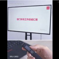 得力(deli)2802 ppt投影笔 翻页笔教师用激光翻页笔激光笔演讲笔