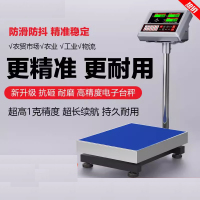 京训商用高精度称重计数秤电子称(磅秤1000kg精度100g秤盘60x80cm)