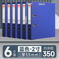 齐心TMA4115-6快劳夹A4 蓝色 6个装 打孔快劳夹2寸两孔穿孔档案夹