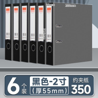 齐心TMA4115-6快劳夹A4 黑色 6个装 打孔快劳夹2寸两孔穿孔档案夹