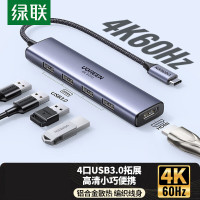 绿联 扩展坞 20955 Type-C转HDMI+4口USB分线器 深空灰