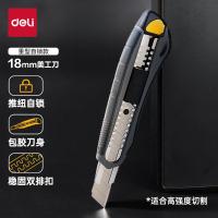 得力TD718美工刀 双排扣重型自锁大号18mm宽 灰色包胶手柄