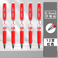得力33388按动中性笔12支/盒0.5mm签字笔碳素笔商务中性笔学生办