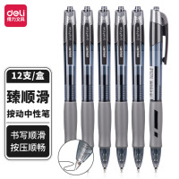 得力(deli)S08按动中性笔0.5mm12支/盒 水笔 签字笔 考试笔 水性