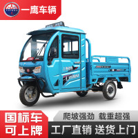一鹰电动三轮车家用拉货半封闭带棚驾驶室1.5米车厢大功率爬坡载重王旗舰版(锂电池60V80A)约180里