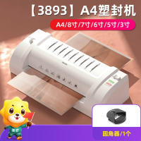 得力(deli)3893塑封机(银灰)(台)+圆角器 办公家用相片文件过塑膜