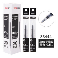 得力(deli)33444中性笔芯20支/盒 0.5mm签字笔水笔芯水笔替芯 学