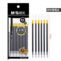 晨光MG6159 中性笔替芯黑色12支/包 0.5mm黑色学生考试中性笔芯