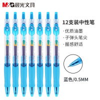 晨光GP1008按动中性笔12支/盒0.5mm签字笔水性笔碳素笔 书写笔圆