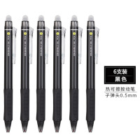 晨光AKPH3201热可擦中性笔0.5mm 签字笔 学生写字笔 书写笔 水笔