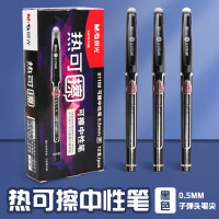 晨光AKP61108A 热可擦中性笔 黑/晶蓝色12支(盒)0.5mm 经典拔盖子