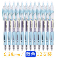 晨光(M&G)文具0.38mm办公中性笔 12支/盒 按动子弹头学生签字笔