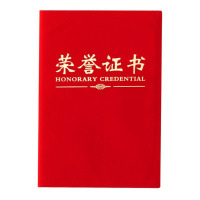 晨光(M&G)ASC99306 6K绒面荣誉证书 绒面证书聘书学生奖状得