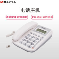晨光(M&G)AEQ96761水晶按键电话机白色惠普型座机固话座式办