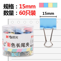 晨光(M&G)ABS92743 15mm彩色长尾夹3筒装 60只/筒燕尾夹 蝴蝶