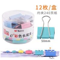 晨光(M&G)ABS92738 50mm彩色长尾夹3筒装12只/筒燕尾夹蝴蝶夹