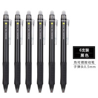 晨光 AKPH3201热可擦中性笔0.5mm 签字笔 黑色 学生写字笔 书写笔