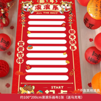 优合创佳元旦新年滚滚乐公司年会活动趣味游戏道具-新年好运G手写100*200CM