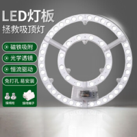 FAHRION吸顶灯室内灯芯 圆形充电灯盘 led灯条 超亮12W-直径12cm-白光