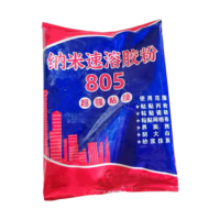 优合创佳纳米速溶805胶粉 5kg/箱