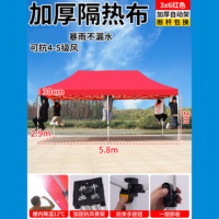 绽望四脚帐篷 加厚自动架3*6红色 户外摆摊遮阳防雨加厚折叠伸缩式