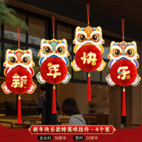 优合创佳2026新年装饰马年饰品 醒狮新年快乐挂件-[4个装]
