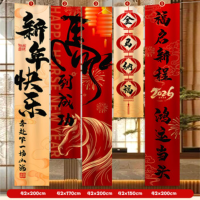 京训新年装饰画布2026马年背景布挂布元旦墙面节日氛围春节条幅对联 B#5条