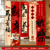 京训新年装饰布置挂布2026马年条幅背景墙春节元旦商场氛围对联N94465 贺新年D款5条