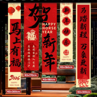 京训2026春节马年橱窗背景挂布 新年氛围场景布置装条幅