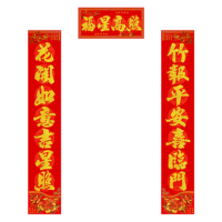 京训2026马年新年对联装饰春节大门入户门春联福字门贴饰品 2.2米3号词新春/万事