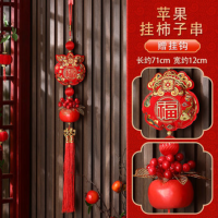优合创佳2026马年新年春节锦鲤挂饰乔迁之喜新居布置装饰苹果挂红果柿子串