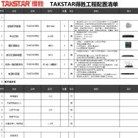 苏宁 得胜 工程会议解决方案 含音响+安装辅材