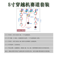 安洛达5寸穿越机赛道套装 无人机赛道 飞行训练组合障碍器材 赛道7