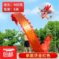 京训舞龙彩带健身龙新款成人手甩龙头彩带(6米红色)-单面烫金 全套送背包