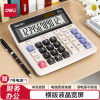 得力(deli)2136桌面计算器(白)