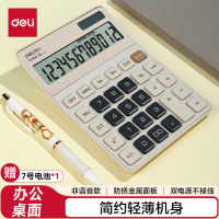 得力(deli)TE309桌面计算器(浅黄)(台)