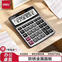 得力(deli)1674桌面计算器(银)