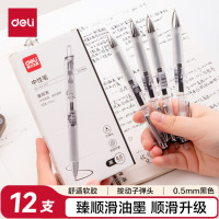 得力(deli)S01Max臻顺滑按动中性笔0.5mm弧度收口子弹头(黑)(支)