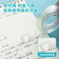 晨光文具胶带8mm*50y(12卷)AJD97372[3筒36卷]