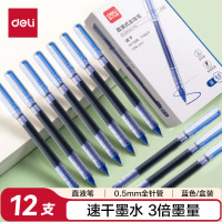 得力(deli)SF855直液式走珠笔0.5mm全针管(蓝)(支)