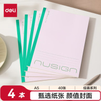 得力(deli)纽赛NS350-2无线装订本A5-40张(樱花粉)(本)[4本]