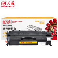 天威 C/适用于HP-M401(CF280X)-商用装黑高容量硒鼓带芯片